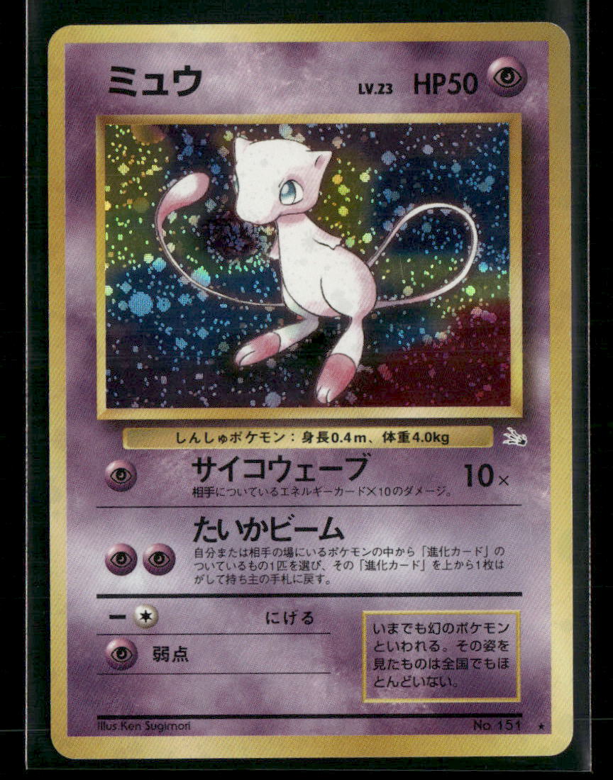 Mew No.151 Holo Fossil Japanese Pokemon Card NM