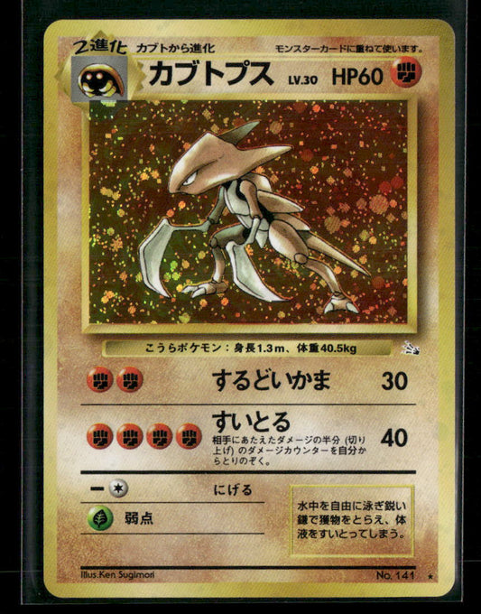 Kabutops No.141 Holo Fossil Japanese Pokemon Card NM-M
