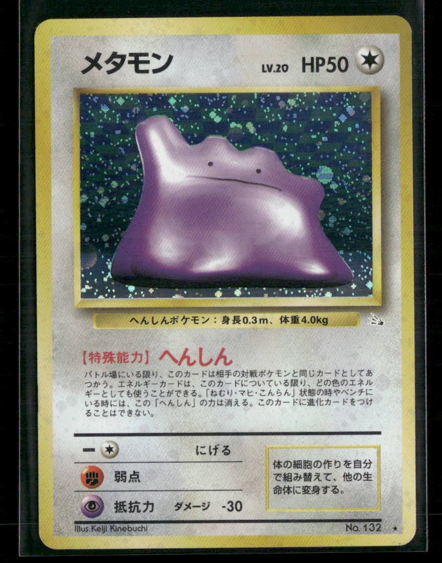 Ditto No.132 Holo Fossil Japanese Pokemon Card LP