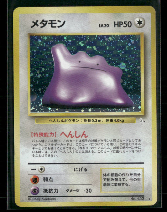 Ditto No.132 Holo Fossil Japanese Pokemon Card LP