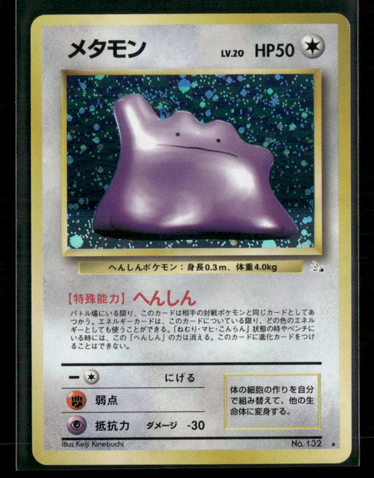 Ditto No.132 Holo Fossil Japanese Pokemon Card NM-M