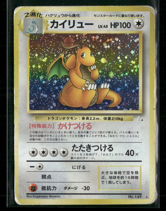 Dragonite No.149 Holo Fossil Japanese Pokemon Card Played