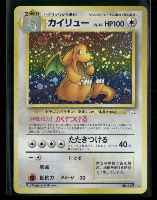 Dragonite No.149 Holo Fossil Japanese Pokemon Card LP