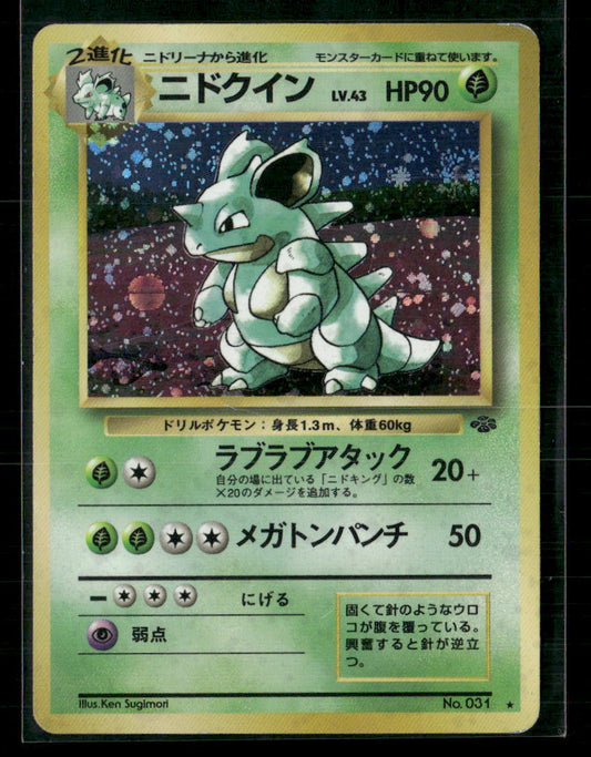 Nidoqueen No.031 Holo Jungle Japanese Pokemon Card LP