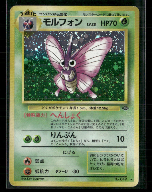 Venomoth No.049 Holo Jungle Japanese Pokemon Card LP