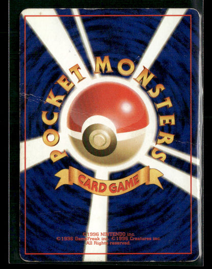 Victreebel No.071 Holo Jungle Japanese Pokemon Card Played