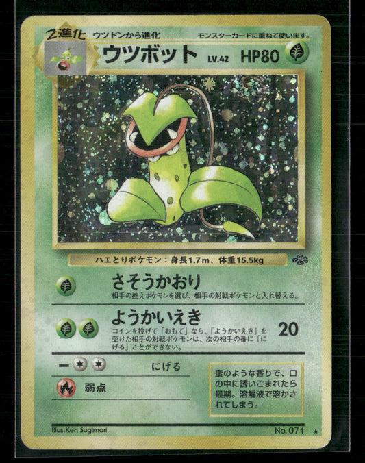 Victreebel No.071 Holo Jungle Japanese Pokemon Card Played