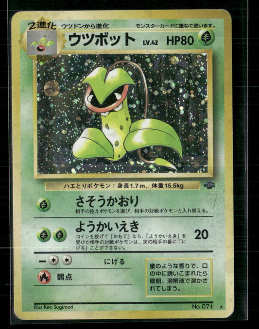 Victreebel No.071 Holo Jungle Japanese Pokemon Card LP