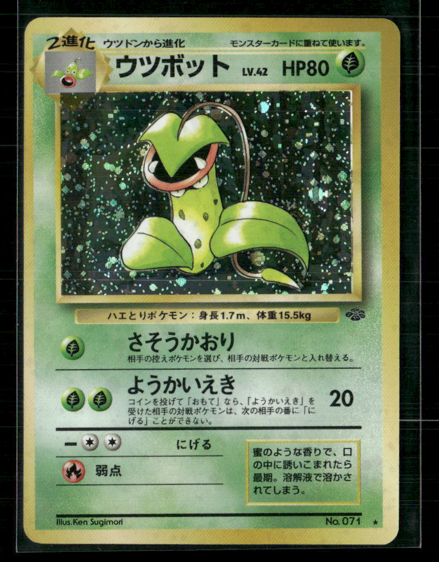 Victreebel No.071 Holo Jungle Japanese Pokemon Card NM-M