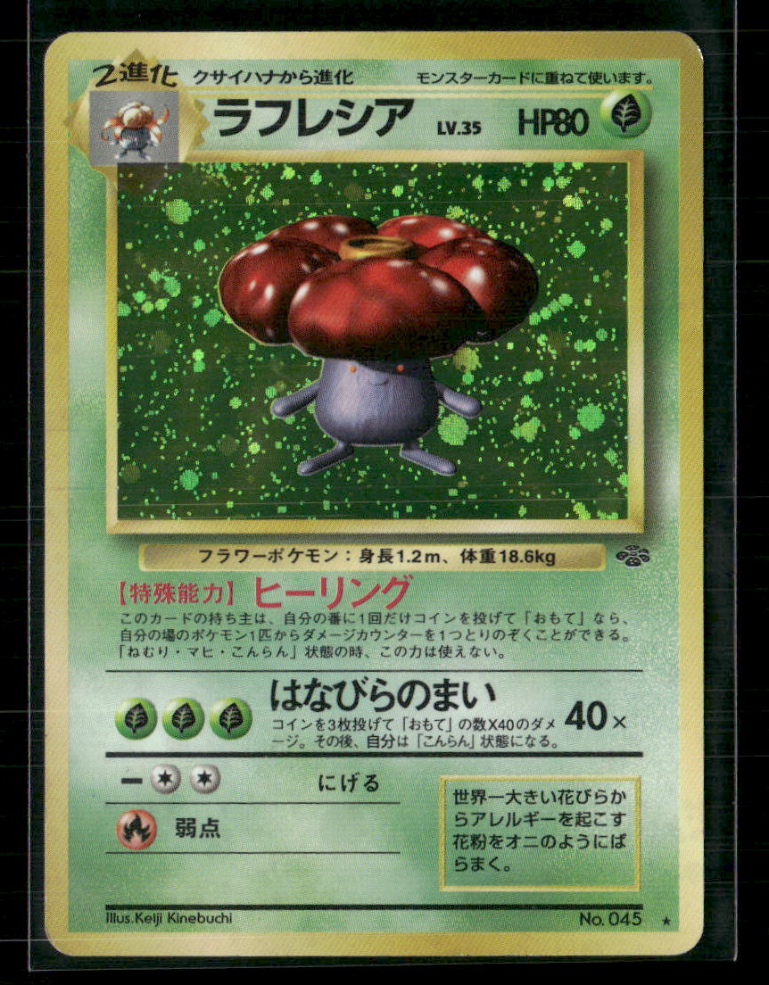 Vileplume No.045 Holo Jungle Japanese Pokemon Card LP