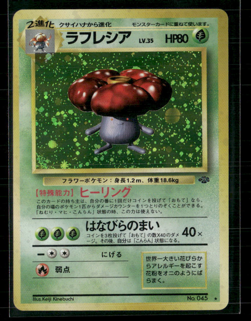 Vileplume No.045 Holo Jungle Japanese Pokemon Card NM-M