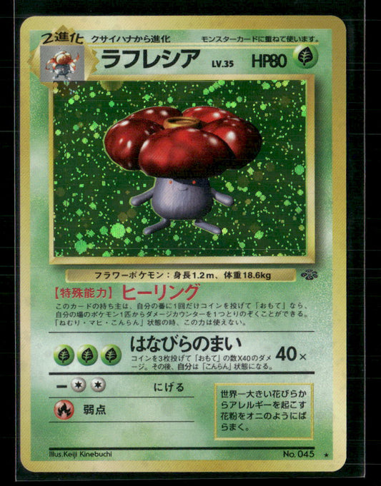 Vileplume No.045 Holo Jungle Japanese Pokemon Card Mint