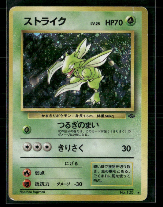 Scyther No.123 Holo Jungle Japanese Pokemon Card Played
