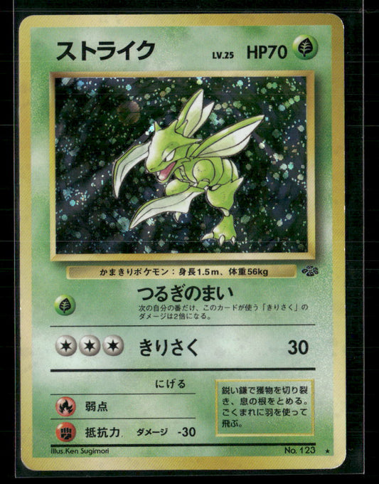 Scyther No.123 Holo Jungle Japanese Pokemon Card MP