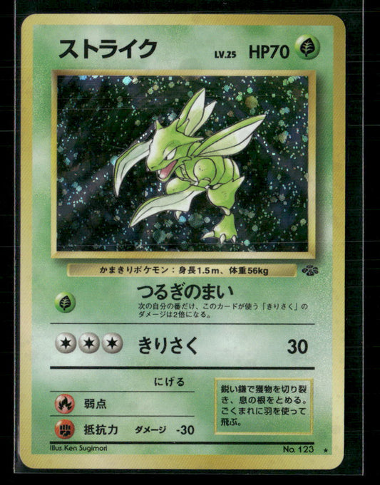 Scyther No.123 Holo Jungle Japanese Pokemon Card LP
