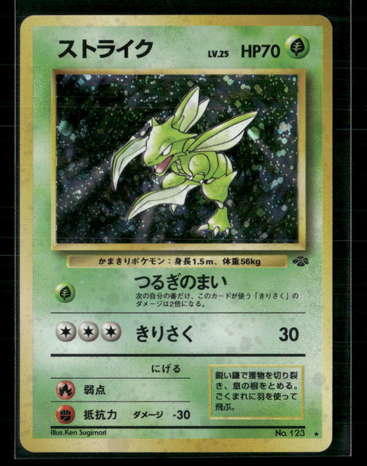 Scyther No.123 Holo Jungle Japanese Pokemon Card NM-M
