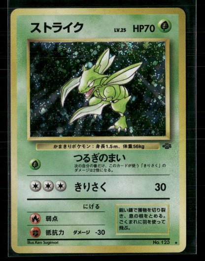 Scyther No.123 Holo Jungle Japanese Pokemon Card Mint