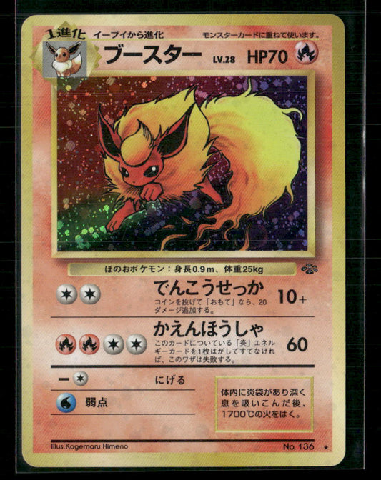 Flareon No.136 Holo Jungle Japanese Pokemon Card NM