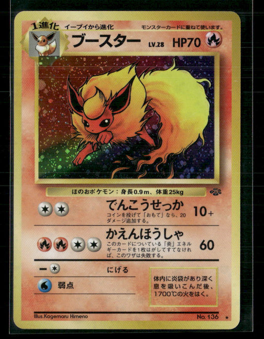 Flareon No.136 Holo Jungle Japanese Pokemon Card NM-M