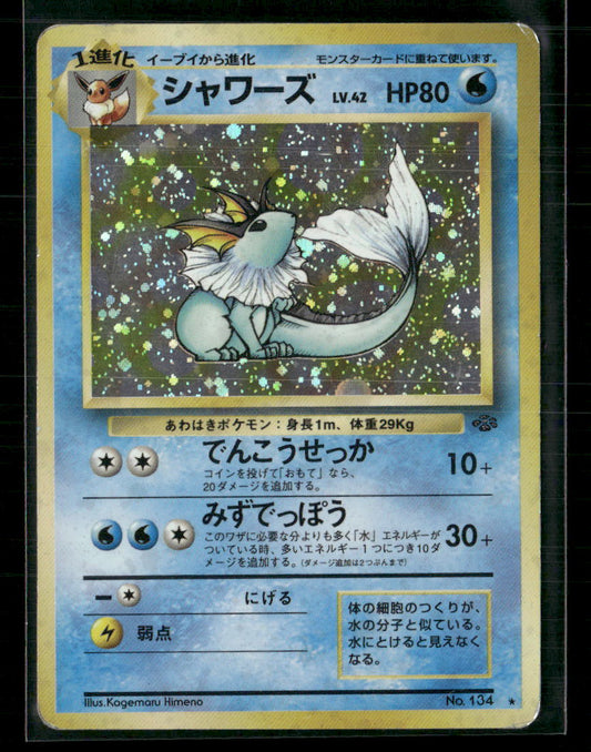 Vaporeon No.134 Holo Jungle Japanese Pokemon Card MP