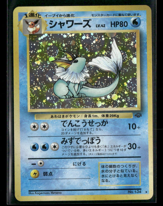 Vaporeon No.134 Holo Jungle Japanese Pokemon Card NM