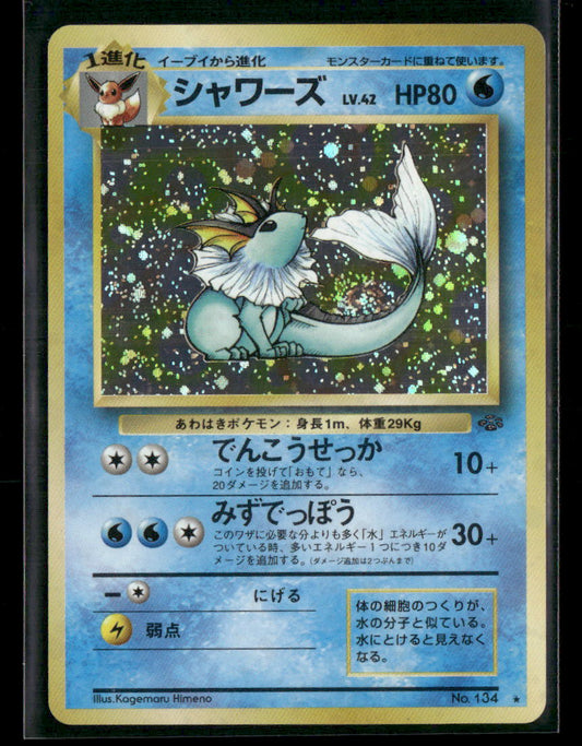 Vaporeon No.134 Holo Jungle Japanese Pokemon Card NM-M