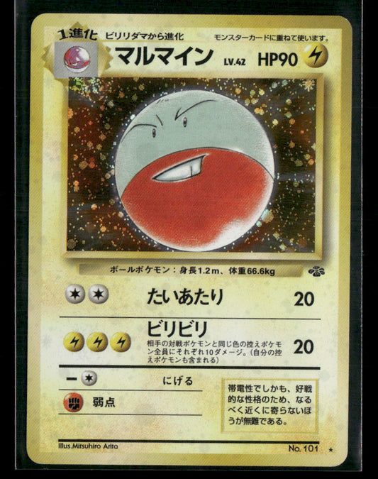 Electrode No.101 Holo Jungle Japanese Pokemon Card LP