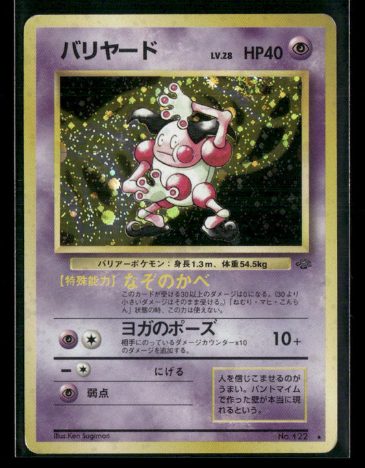 Mr Mime No.122 Holo Jungle Japanese Pokemon Card LP