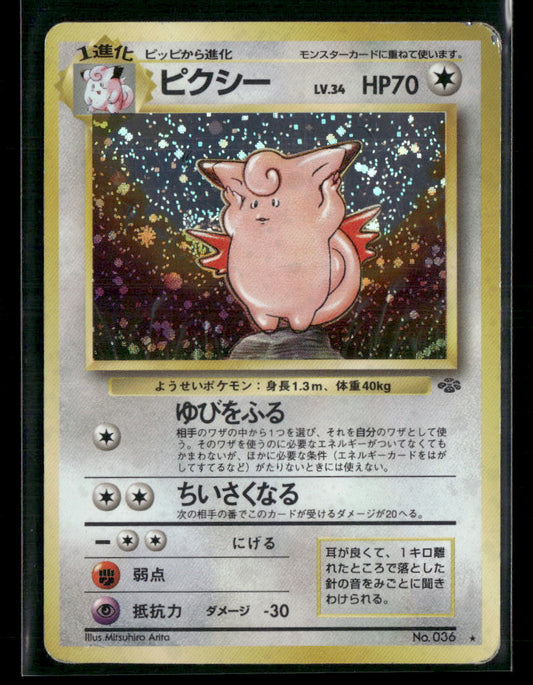 Clefable No.036 Holo Jungle Japanese Pokemon Card Played