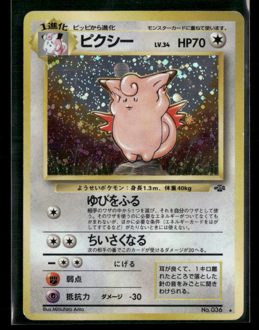 Clefable No.036 Holo Jungle Japanese Pokemon Card MP