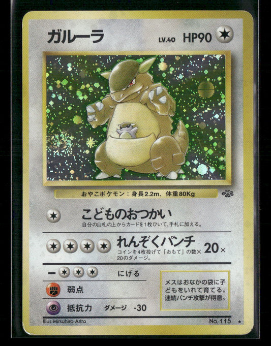 Kangaskhan No.115 Holo Jungle Japanese Pokemon Card MP