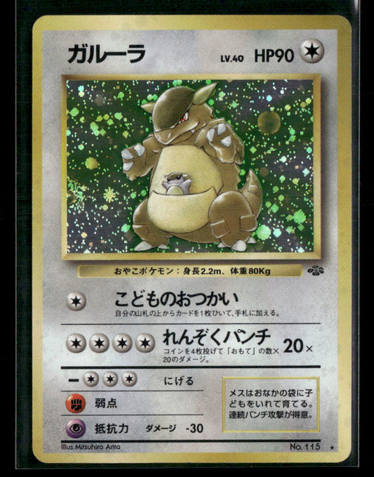 Kangaskhan No.115 Holo Jungle Japanese Pokemon Card LP