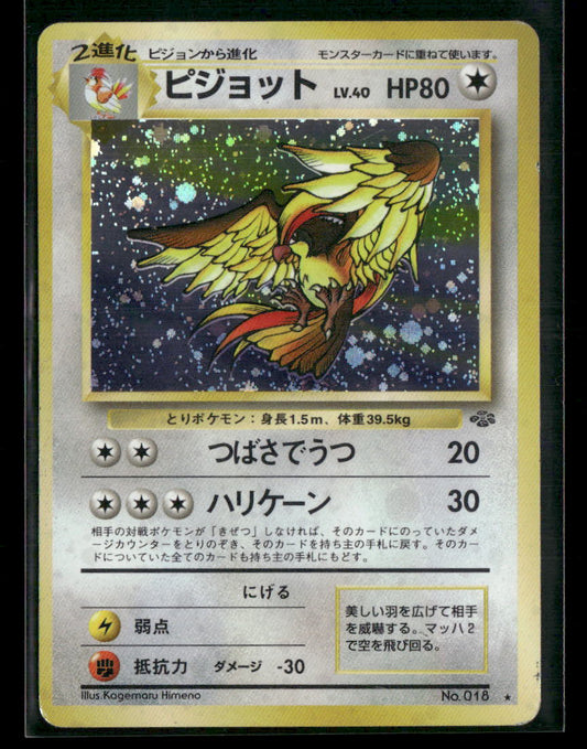 Pidgeot No.018 Holo Jungle Japanese Pokemon Card LP