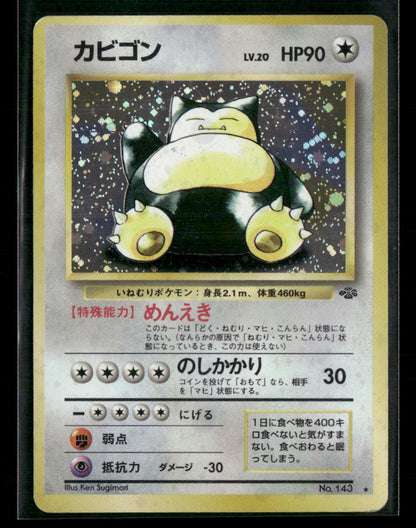 Snorlax No.143 Holo Jungle Japanese Pokemon Card MP