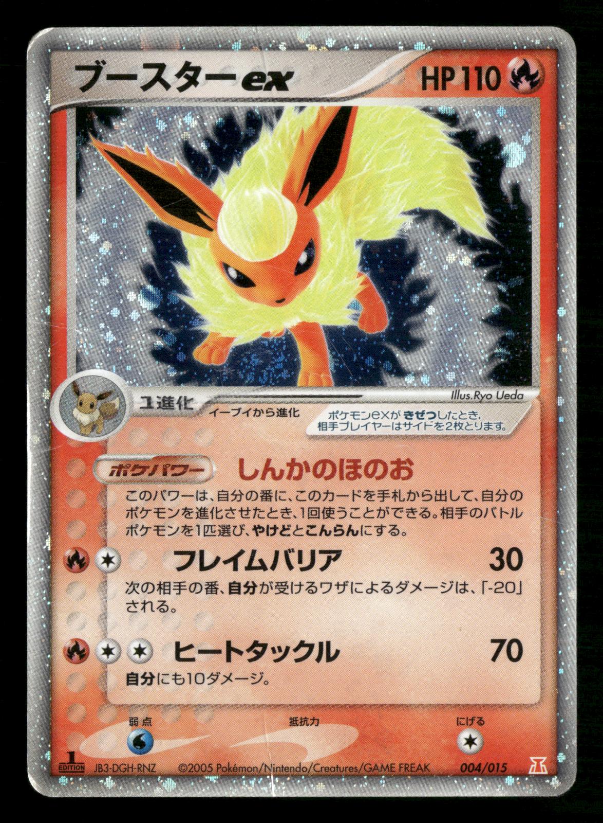 Flareon EX 004/015 1st Edition Holon Research Tower Deck Pokemon Japanese MP