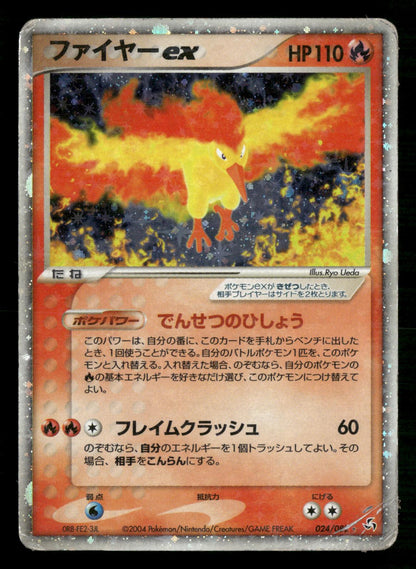 Moltres EX 024/082 Unlimited Holo Rare ex Flight of Legends Pokemon Japanese MP
