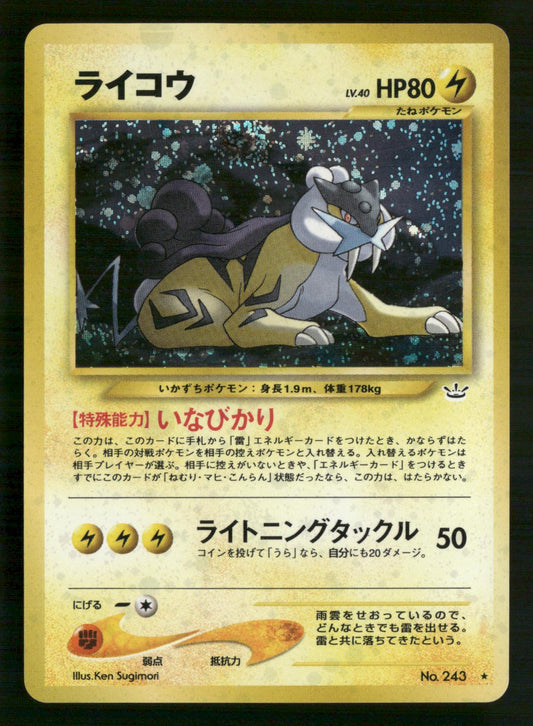 Raikou NO. 243 Holo Rare Neo Revelation Pokemon Japanese Near Mint