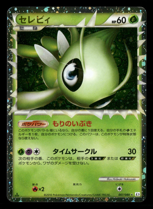 Celebi 007/080 1st Edition Prime Clash at the Summit Pokemon Japanese LP