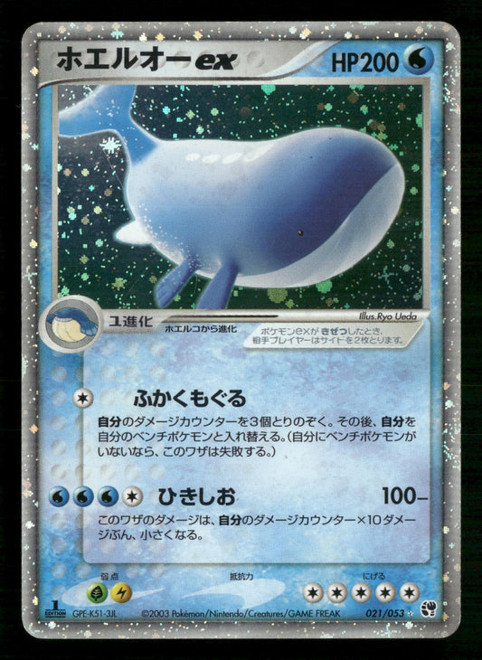 Wailord EX 021/053 1st Edition Holo Rare ex Miracle Desert Pokemon Japanese MP