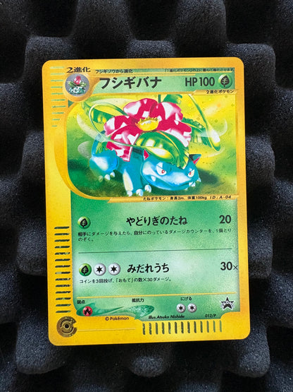 Venusaur 012/P E-card Lottery Promo Japanese Pokemon NM