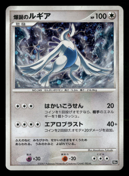 Explosive Birth Lugia Promo 10th Movie Set Pokemon Japanese Lightly Played