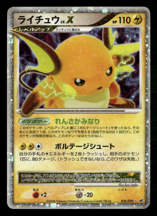 Raichu LV.X 026/092 Unlimited Holo Rare Stormfront Pokemon Japanese LP