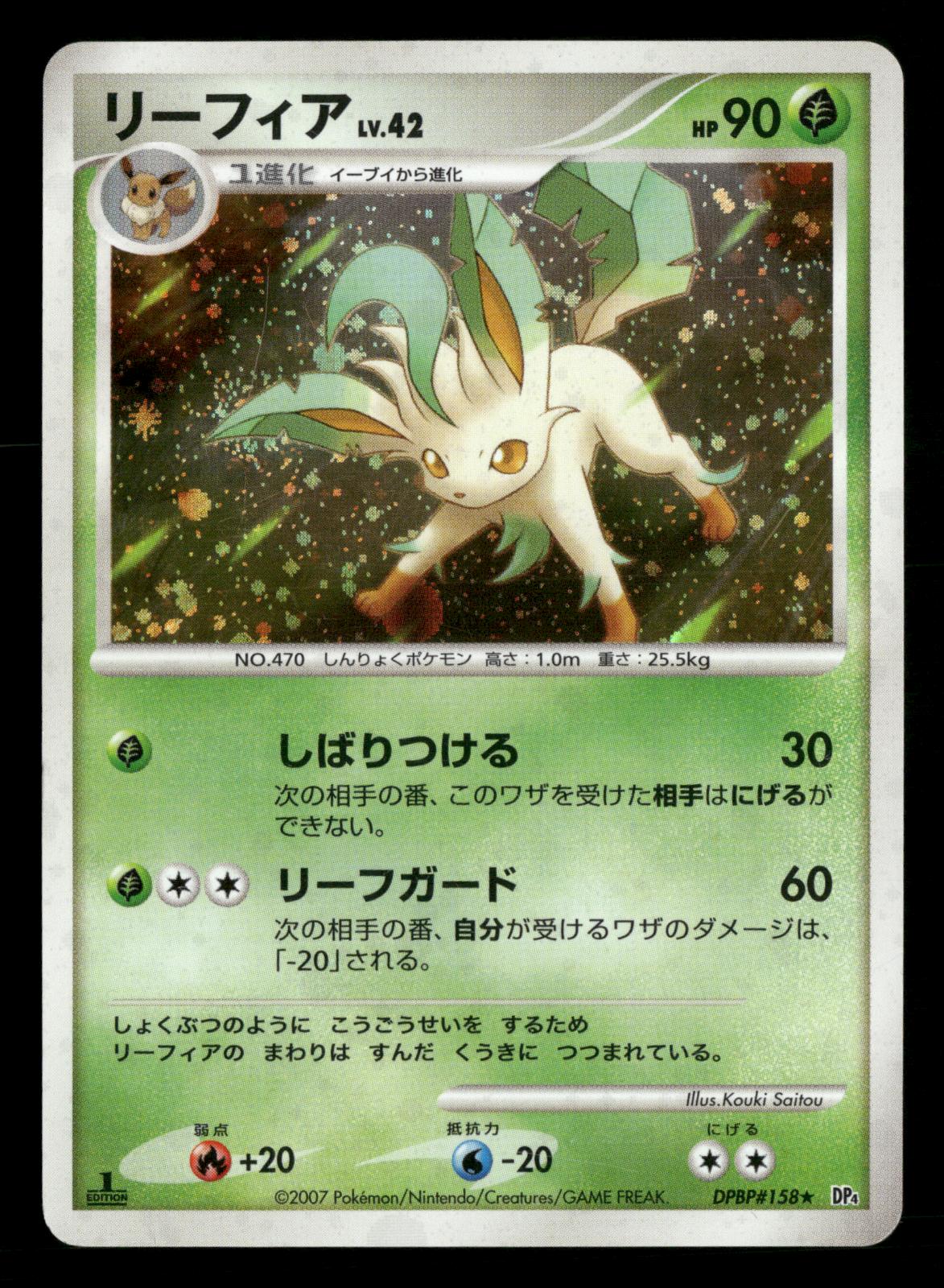 Leafeon DPBP#158 1st Edition Holo Rare Dawn Dash Pokemon Japanese Lightly Played