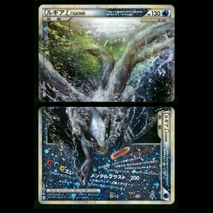 Lugia LEGEND 029 030/070 1st Edition Soulsilver Collection Japanese Pokemon MP