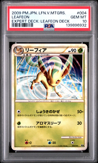 2009 PSA 10 Leafeon 004/015 Pokemon Japanese