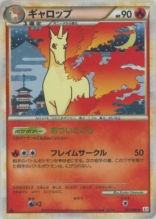 Rapidash Holo 1st Edition L3 Heartgold Soulsilver Japanese Pokemon Card