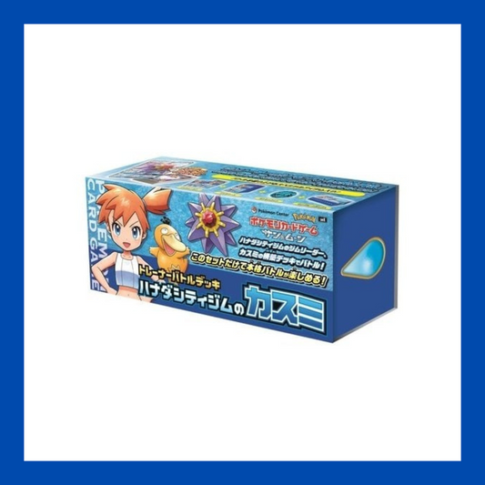 Japanese Misty Trainer Battle Hanada City Gym Box Sealed Pokemon Card