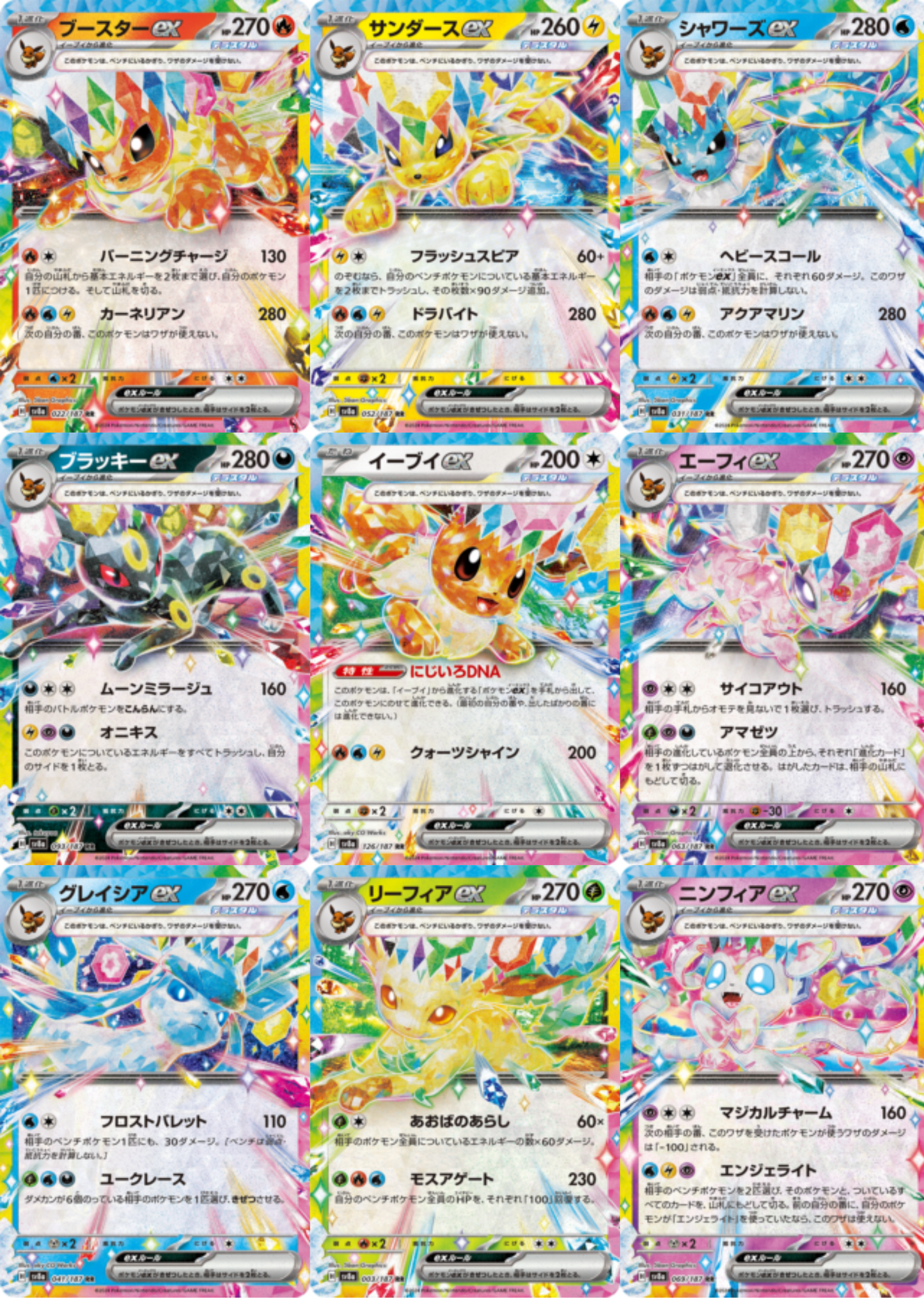 Terastal Festival sv8a Japanese Booster Box Sealed Pokemon Trading Card Game (Pre-order 09/12)