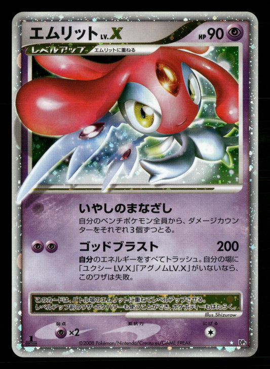 Mesprit LV.X DPBP#520 1st Edition Cry from Mysterious DP5 Pokemon Japanese NM/M