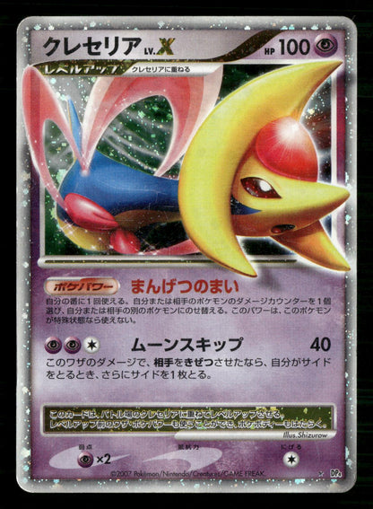 Cresselia LV.X DPBP#527 Unlimited Holo Rare Moonlit Pursuit Pokemon Japanese MP